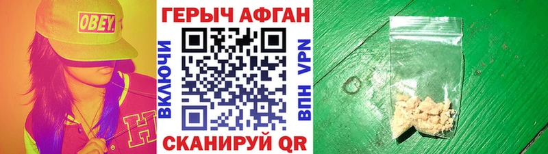 ГЕРОИН хмурый  Купить где  Саров 