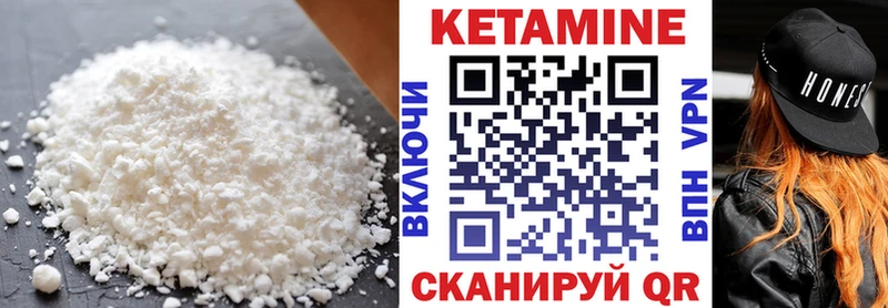 Кетамин ketamine Купить Саров