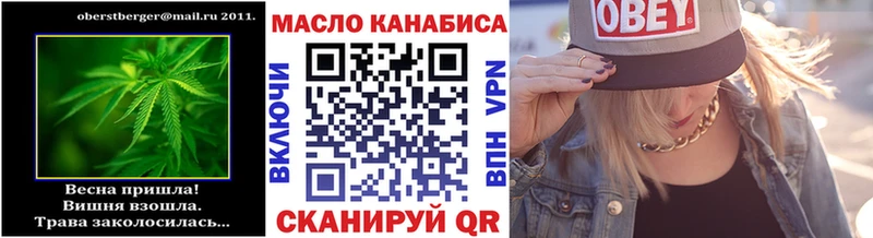 ТГК жижа Купить закладки Саров